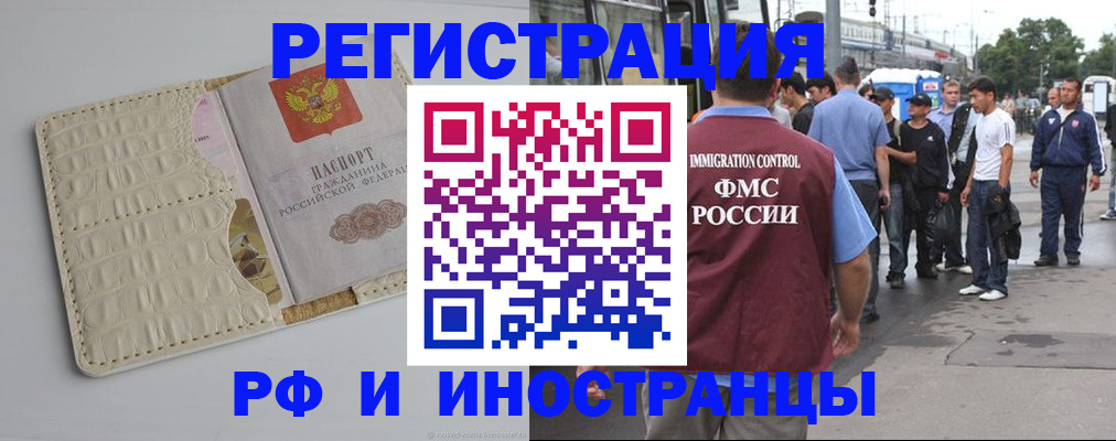 прописка законно в Тюменской области