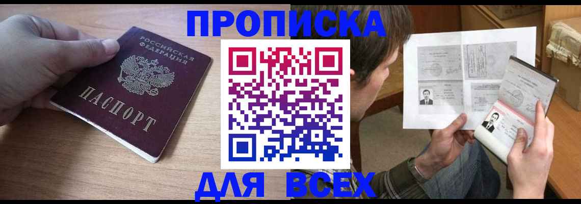 прописка гарантия в Тюменской области