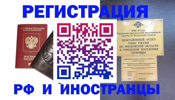 прописка паспорт в Тюменской области